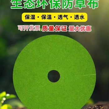Cross-Border Felt Weed Control Cloth, Ecological Gardening Cover, Grass Cloth, Breathable and Moisturizing Non-Woven Fabric, Tree Weed Control Cover, Plant Beauty Bag