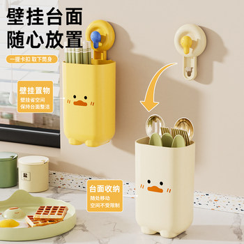 Kitchen Suction Cup Chopstick Holder, No-Drill Wall-Mounted Spoon and Chopstick Storage Box, Cartoon Cute Wall Suction Cup Chopstick Cage