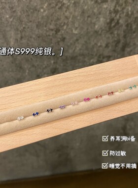 s999纯银锆石养耳洞耳钉小巧精致