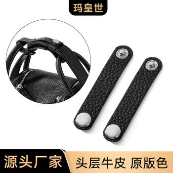 Mahuangshi D-55 Leather Bag Strap Lindy mini19 Pig Nose Shoulder Strap Shorten Adjustable Buckle Strap Fixed Buckle