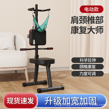 Electric Cervical Traction Chair Corrector Spine Resistance Artifact Medical Home Neck Protector Hanging Neck Lumbar Spine Stretcher