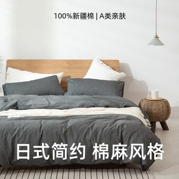 Cotton Yarn-dyed Washed Cotton Four-piece Set Japanese Style Non-printed Style Homestay Solid Color Plaid Single Double Quilt Cover