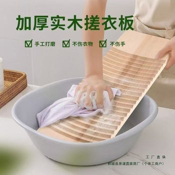Solid Wood Washboard, Thickened Washboard, Whole Wood Washboard, Household Kneeling Washboard, Hand-Held Washboard