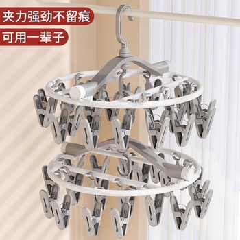 Sock and Underwear Drying Rack Multifunctional Student Sock Clip Artifact Household Hanger with Multiple Clips