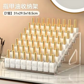 Nail Art Storage Box Multi-Layer Transparent Nail Polish Display Rack Lipstick Cosmetics Nail Polish Glue Pet Storage Rack