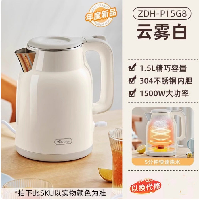 Bear Electric Water Kettle 304 Stainless Steel 1.5L Capacity Household Water Kettle Intelligent Automatic Power Off Zdh-P15G8