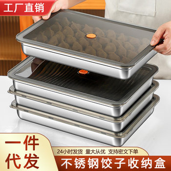 Stainless Steel Dumpling Freezer Box 2025 New Wonton Dumpling Quick-Freezing Box Refrigerator Special Fresh-Keeping Storage Box