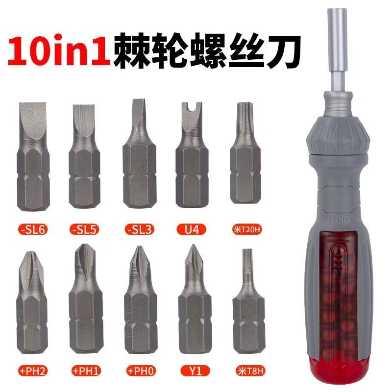 厂家直销日本德国省力伸缩异性批头组合多功能棘轮两用螺丝刀套装