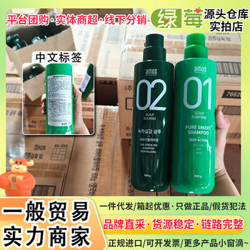 Amos Pure Refreshing Green Tea Oil Control Refreshing Fluffy Silicone-Free Anti-Dandruff Shampoo Korean Original