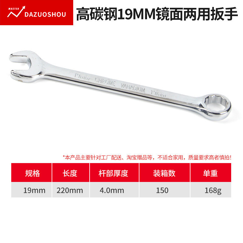 梅花开口两用镜面45#碳钢扳手精抛镀铬呆梅双头中性手动扳手汽修