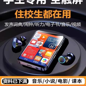 Bluetooth Mp3Mp4 Walkman Student Version High School Student Dedicated Player Mp5Mp6 Novel Listening Artifact Mp7