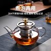 Heat-Resistant Glass Teapot Household Tea Kettle Single Pot Filter Teapot Teacup Electric Ceramic Stove Tea Set Tea Set