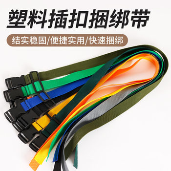 Packing Straps, Multifunctional, Adjustable Straps, Plastic Buckles, Packing Straps, Buckles, Outdoor Storage Items Woven Straps