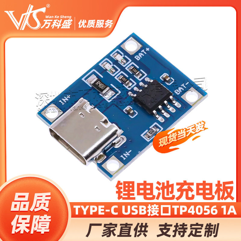 Модуль платы защиты от зарядки литиевой батареи TP4056 1A с интерфейсом USB TYPE-C до 4,2 В Изображение 1