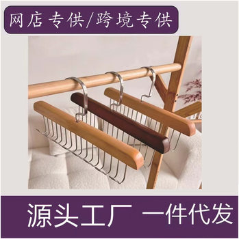 Solid Wood Underwear Vest Tie Wooden Hook Hanger for Hanging Clothes, Multifunctional Eight-Compartment Storage Natural Wood Clothes Drying Rack