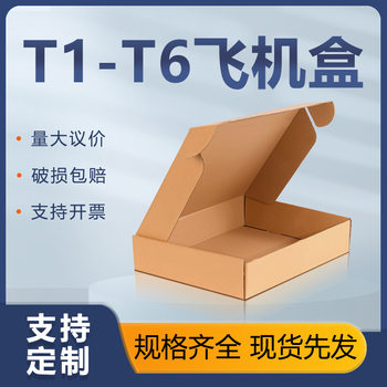 Corporate Purchase of Three-Layer Corrugated Extra-Hard White Cardboard Shipping Boxes, High-Quality Paper Boxes