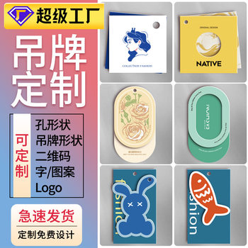 Customized Clothing Tag Cards, Custom-Made Clothing Labels, Custom-Made Men's and Women's Clothing Tags, Custom-Made Intimates and Children's Clothing Tags