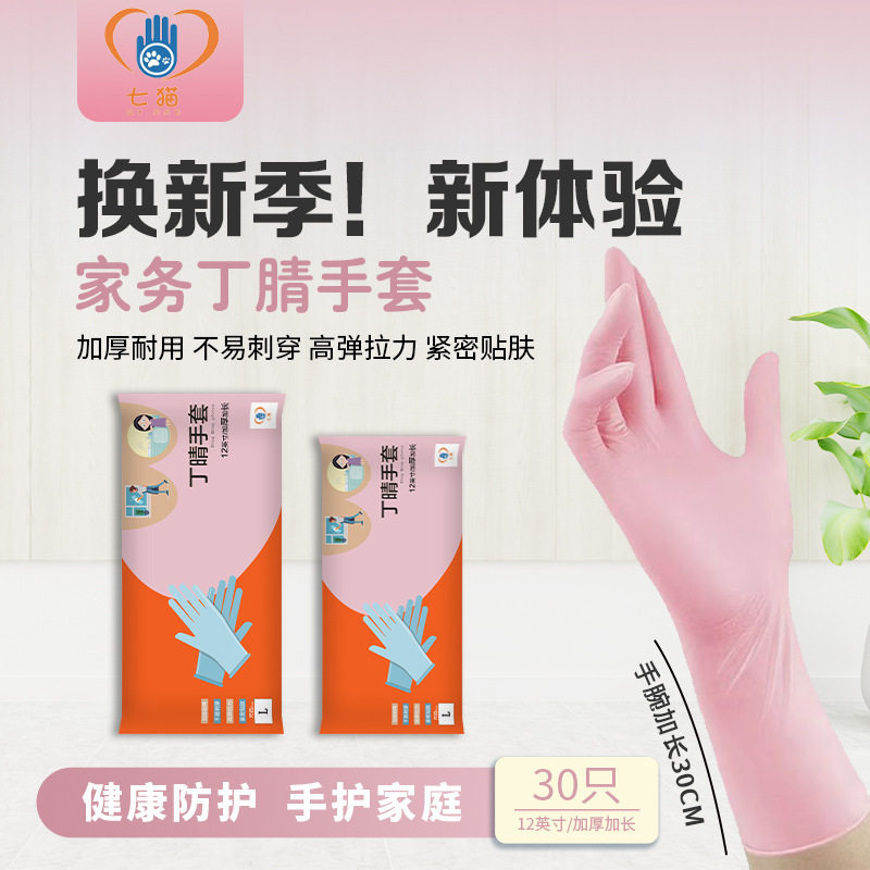 Disposable Nitrile Gloves, Extra Long, Durable, Suitable for Home Use, Waterproof, Thin, Food Grade, Wholesale