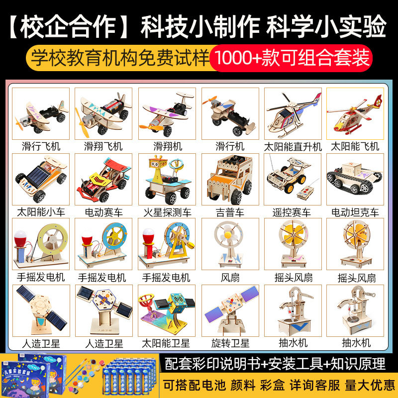 เด็กชุดทดลองวิทยาศาสตร์ DIY ทำด้วยมือเทคโนโลยีการผลิตขนาดเล็...