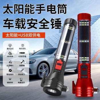Factory direct multi-function car flashlight LED solar outdoor emergency light COB strong light broken window safety hammer