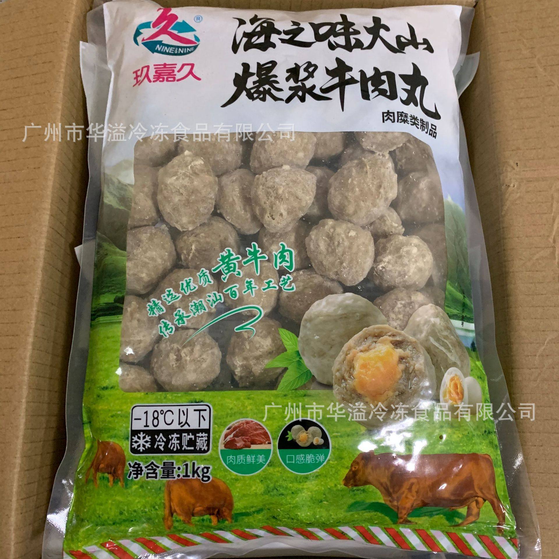 Qijiajiu popcorn beef balls 2 jin about 53 tablets/box hot pot balls quick-frozen salted duck egg yellow beef balls