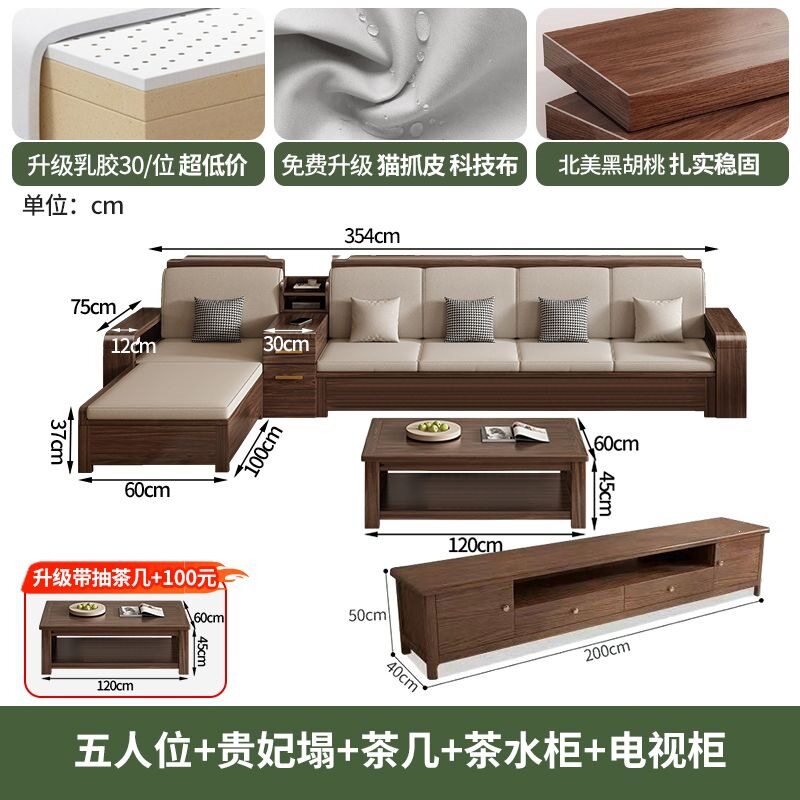 黑胡桃木新中式实木沙发组合冬夏两用储物客厅家用小户型木质家具