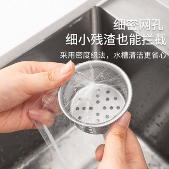 Disposable Sink Filter, Sink Drain, Sink Drain, Sink Filter, Disposable Garbage Net