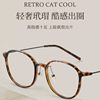 T7190 Korean version of 7g ultra-light thin round frame flat frame women's tide net red without makeup with high myopia glasses frame