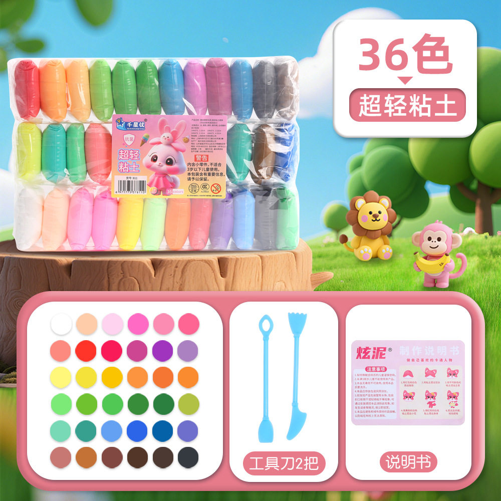 幼儿园超轻黏土无毒儿童diy手工彩泥套装玩具橡皮泥12/24色粘土36