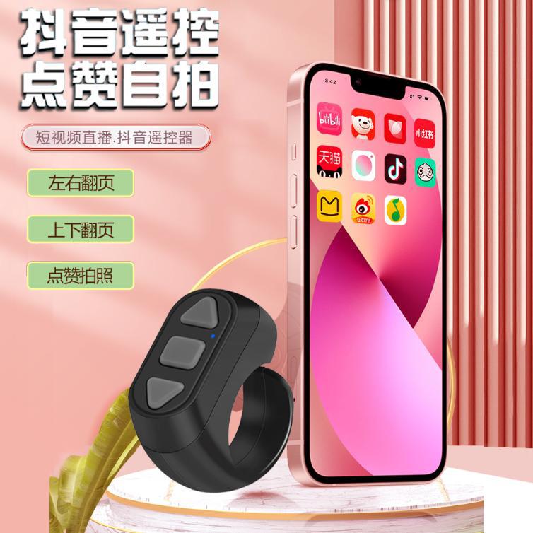 New Ring Bluetooth Remote Control for Tiktok, Likes, Photos, Selfies, Videos, Short Clips, Page Turning Controller