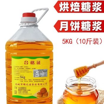 Baking Syrup, Sucrose-Free Cantonese-Style Mooncake Conversion Syrup, Golden Yellow Bread, Sesame Cake, Braised Pork Ingredients 5kg