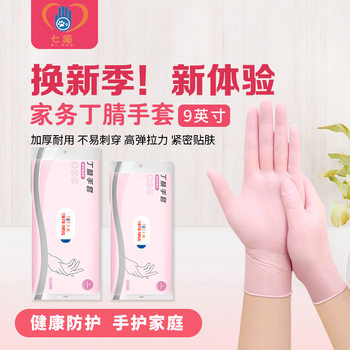 9inch Synthetic Disposable Nitrile Gloves Wholesale for Household Use, Food Grade, Non-Slip, Durable, Pure Nitrile, Oil-Resistant