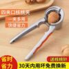Walnut Nut Clip Multifunctional Walnut Peeling Clip Tool Shell Opener Hazelnut Opening Clip Pecan Pliers