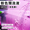 Pink Pre-Wash Liquid High-Foaming Concentrated Car Wash Liquid Car Powder Pre-Wash Car Strong Decontamination Cleaning Liquid Pre-Wash Agent