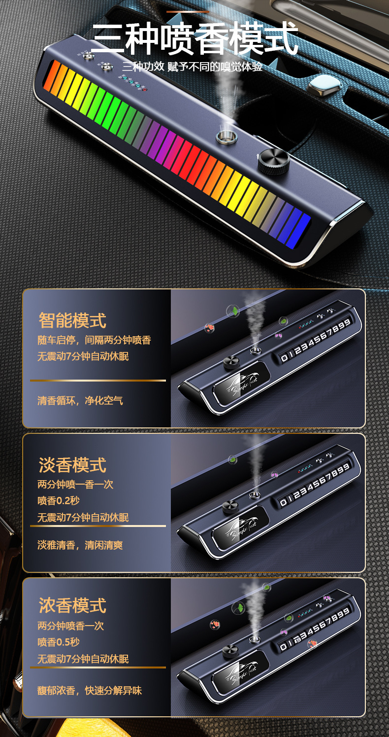 氛围灯汽车香薰