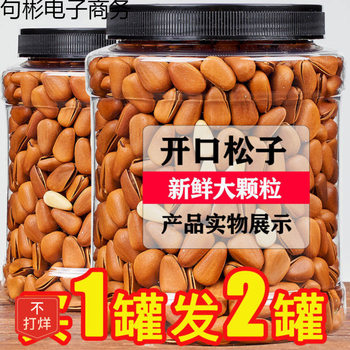 Extra Large Northeastern Pine Nuts with Large Particles, Hand-Peeled Brazilian 2024 New Arrival, Extra Pine Nuts Raw
