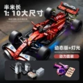 1:10 red farah f1+ remote control lighting power set