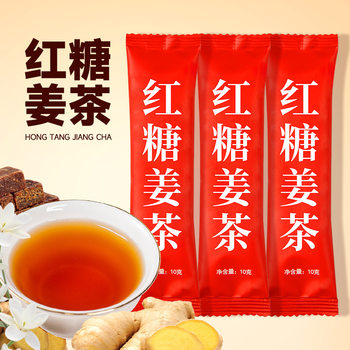 Wholesale brown sugar ginger tea red jujube longan medlar ginger jujube tea health tea water tea plum soup infusion solid beverage