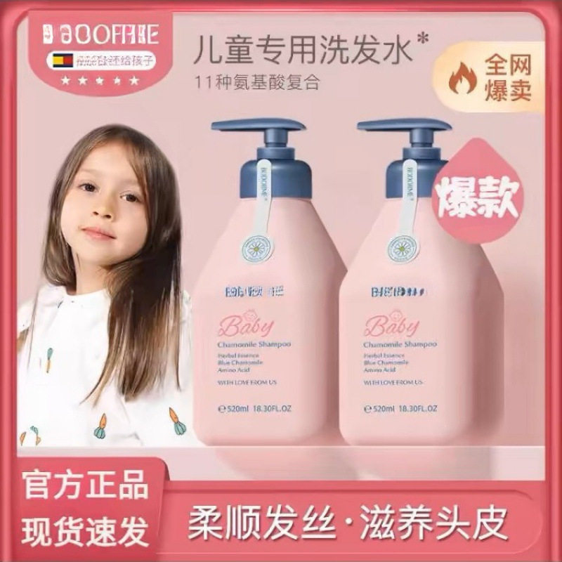 Bedme Kidsren's Shampoo Oil Control Cleansing and Caring Scalp Kidsren's Special Mild Tear-Free Moisturizing and Smooth Shampoo