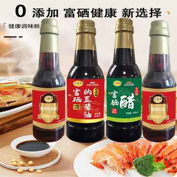 500ml Selenium-Rich Natto, Red Yeast Rice, Sea Buckthorn, Ganoderma Lucidum, Soy Sauce, Vinegar, Extremely Fresh Cooking Wine, Small Batches and Multiple Batches Produced on Demand