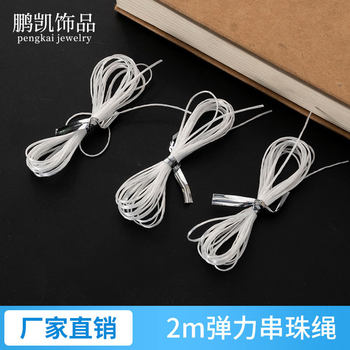 2 m Elastic Beaded Rope Handmade Beaded White Elastic Jewelry Line Bracelet Necklace Rope Fishing Line DIY Jewelry Accessories