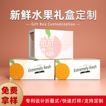 Universal Fruit Gift Box, Portable Insulated and Fresh-Keeping Foam Box, Express Delivery Box, High-Density Packaging, Wholesale Cold Chain, Load-Bearing