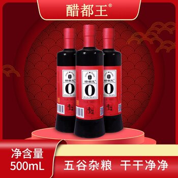 Vinegar King 4.5 ° Zero-Added Old Vinegar 500ml Bottle Supports Dropshipping