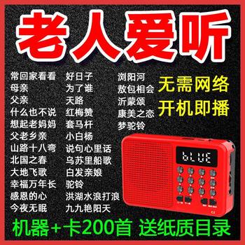 Song Radio for the Elderly to Listen to Songs from the 5060S, Old Songs, Red Songs, Folk Songs, Mp3 Card Audio Player