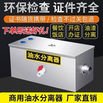 Oil-Water Separator Kitchen Catering Filter Commercial Water-Oil Sewage Sedimentation Hotel Stainless Steel Underground Grease Trap
