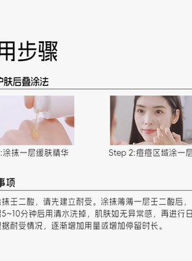喜辽妥15%壬二酸祛痘精华霜控油保湿改善肌肤粗糙