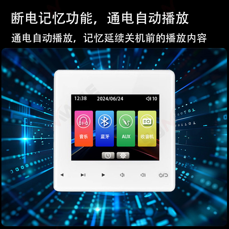 Family hotel type 86 embedded bluetooth amplifier background music host player ceiling audio control panel