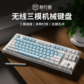 Forerunner MT87 Wireless Bluetooth Three-Mode Mechanical Keyboard Green Axis Black Computer E-Sports Game Office Wired 87 Keys