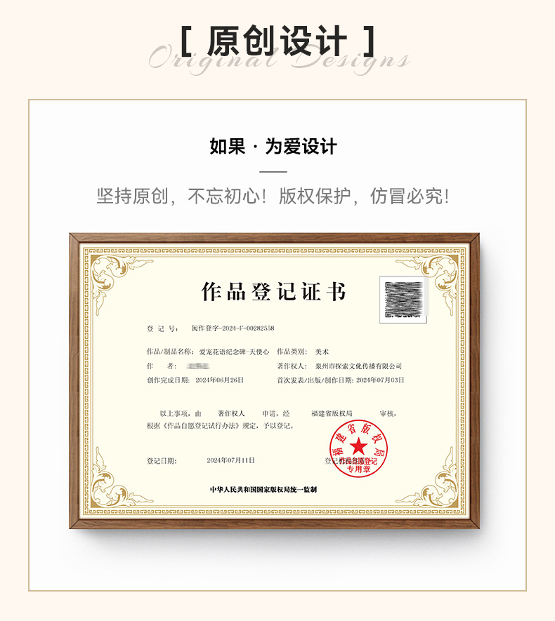 爱宠花语纪念碑R7C0B0-790px详情页-批发_16.j