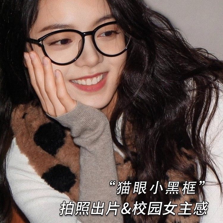 Zhao Jinmai's Same Style Black-Framed Glasses for Women Without Makeup, Anti-Blue Light, Nerdy Glasses Frames, Literary and Artistic Men's Trendy Myopia Glasses